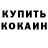 Cocaine 97% Rustam Dustarxanov
