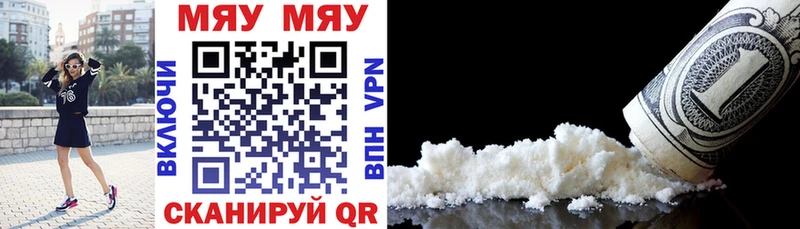 купить наркотики сайты  Белозерск  МЯУ-МЯУ VHQ 